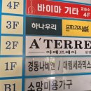 아떼르헤어 - 사하구 | 아떼르헤어