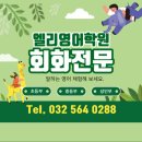 [서부] 영어 첫걸음 이미지