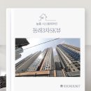 [부산시스템에어컨] 동래3차SK뷰 시공후기