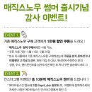 미백 크림 _ 에이프릴스킨 매직스노우 썸머 후기 ♥︎