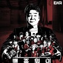 글로벌 인생역전 이미지