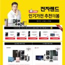 서산가전랜드