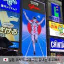 오사카 교통권 고민되면? "오사카 주유패스"로 뽕뽑고 오세요