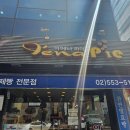 이에나파이(역삼점)