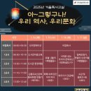 2025년 겨울 독서교실 이미지