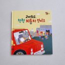 영차영차자동차정비소 이미지