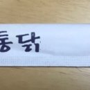 구구구통닭