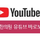 대산한의원 이미지