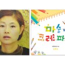 크레파스1 이미지
