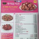 푸라닭 아산온양1호점 이미지