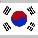 한국 이미지