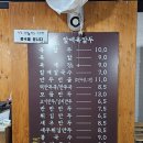 노은한화 2단지(아)경로당 | [대전 유성구 지족동] 대형프렌차이즈 육개장보다 맛있었던 맛집, 할매 육칼두! (육개장+칼국수+만두)