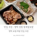 장원왕족발보쌈 이미지