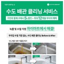 세일배관