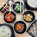 옥포초등학교 | 거제돼지국밥 맛집 마선생 마약국밥 거제옥포점 혼밥으로도 제격
