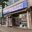 배삼요배달삼겹살도요리 | [전남/나주맛집] 나주 맛집 신쭈꾸미 혁신점 추천 무한리필 A세트 솔직후기