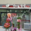 신의주찹쌀순대와쭈꾸미 이미지