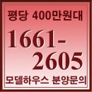 일곡지구 청솔 아파트 20평형, 평당 400만원대, 투자상품