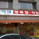 홍가네한우정육점 이미지