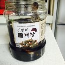김영미게장