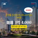 서희스타힐스부동산중개사무소 이미지
