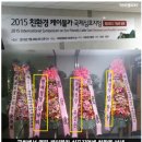 박정희 사위 일가, ‘설악산 케이블카’ 42년 독점·특혜운영 이미지