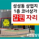 센텀빌딩 앞 이미지