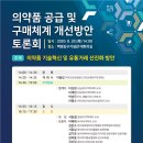 건보유통 이미지