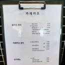 카제카츠