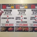 무쏘양지점