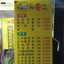 큰손손만두 이미지