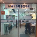 홍샘국어 이미지