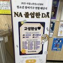 온곡중학교 | NADA 노원청소년센터 쇼케이스 후기