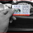 호림식당 이미지