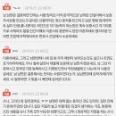 [네이트판]시댁에 계속 본인명의로 대출, 보증서주는 남편(대환장파티) 이미지