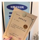바름국어과학학원