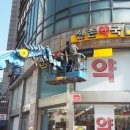 위드팜신촌약국