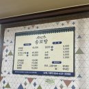 송보탕 | 김천 송보탕 _ 김천 도가니탕/김천 부곡동 맛집(내돈내산 후기)