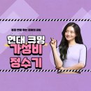 현대위생
