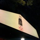 스시반야 이미지