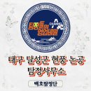 주식회사 케이이컨설팅 | 흥신소 논공 현풍탐정사무소 증거수집, 민간조사 전문기업 루미노케이에 의뢰해야 하는 이유와 비용 후기