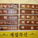 초원삼계탕 이미지
