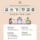 글쓰기의 첫걸음 이미지