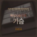 동양제모 이미지