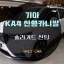 온리카 이미지