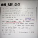 ㅊㅈ 8회 b10 이미지