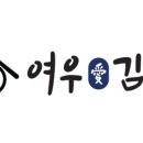 여우애김밥서천군