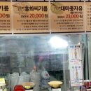 중앙기름집 이미지