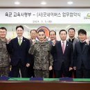 육군교육사령부 이미지