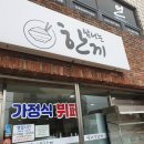 탐나는한끼 이미지